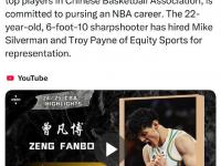 乐鱼体育入口-曾凡博伤病评测未达标无缘出战男篮亚洲杯的简单介绍