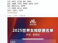 乐鱼体育官方网站-世联赛-中国女排被日本反超跌第6意大利榜首