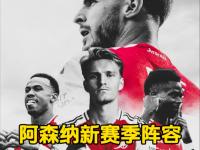 乐鱼体育平台-约克雷斯加盟问答：我和阿森纳签约了，最期待和