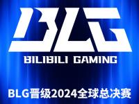 乐鱼体育官方网站-包含BLG战队首夺《英雄联盟》春季赛冠军，电竞热度能否回升？的词条