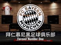 乐鱼体育 官方平台-拜仁慕尼黑主场大胜，提升士气的简单介绍