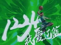 乐鱼体育平台-辽宁男篮实现逆转，士气高涨备战未来
