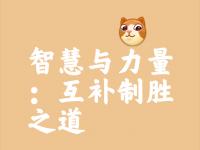 乐鱼体育登录-双方力量对比激烈，胜负未定