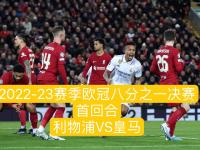 乐鱼真人体育娱乐-利物浦遭逆转未能迈入欧冠八强