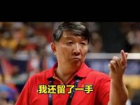 乐鱼体育官方网站-宫鲁鸣为女篮亚洲杯练兵两大问题急需解决的简单介绍