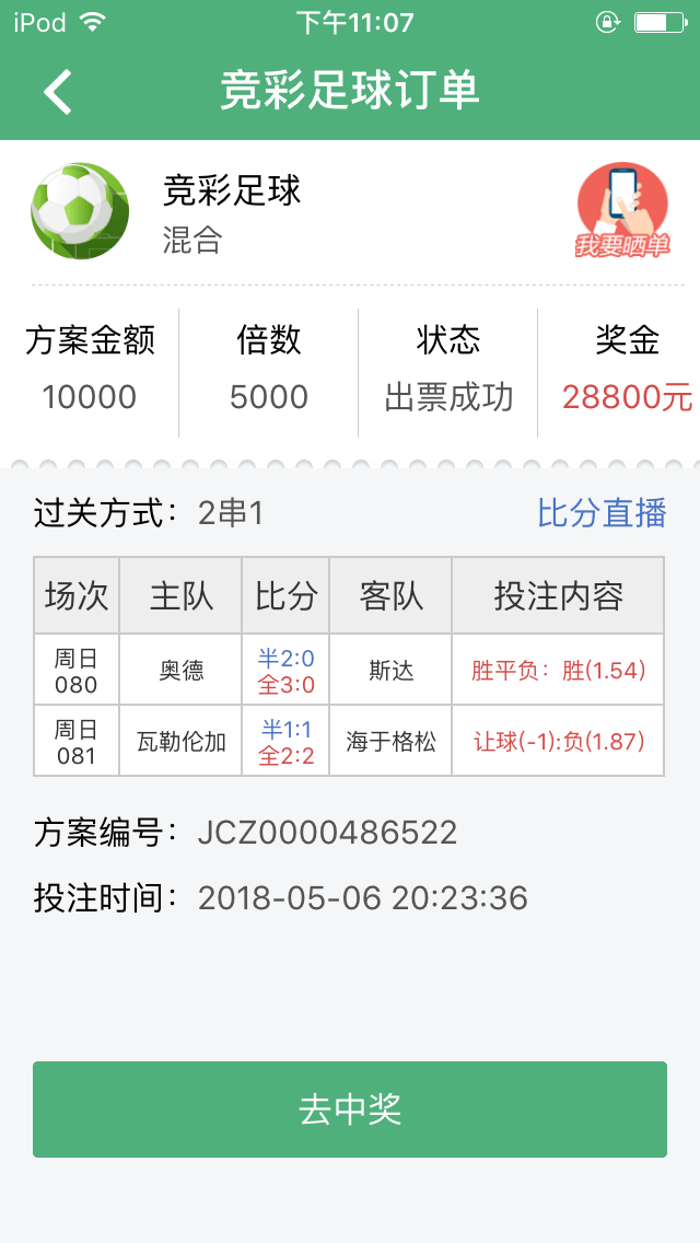 包含大连一方客场平上海申鑫，保持不败的词条