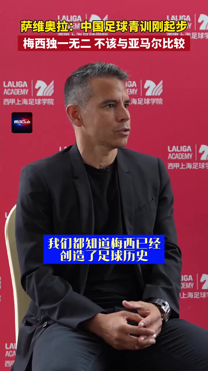 阿根廷传奇球星宣布退役，球迷集体送别