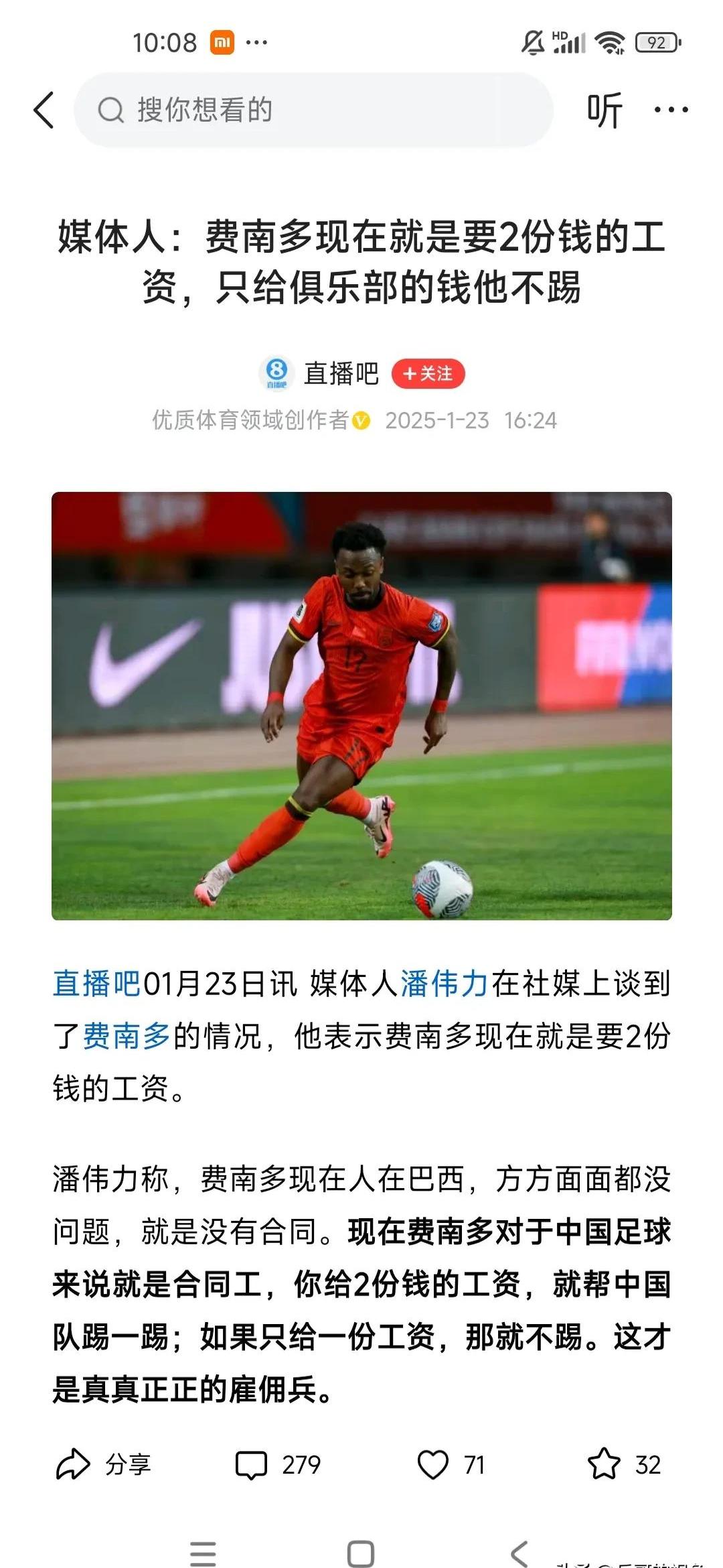 队员士气低落，影响球队发挥