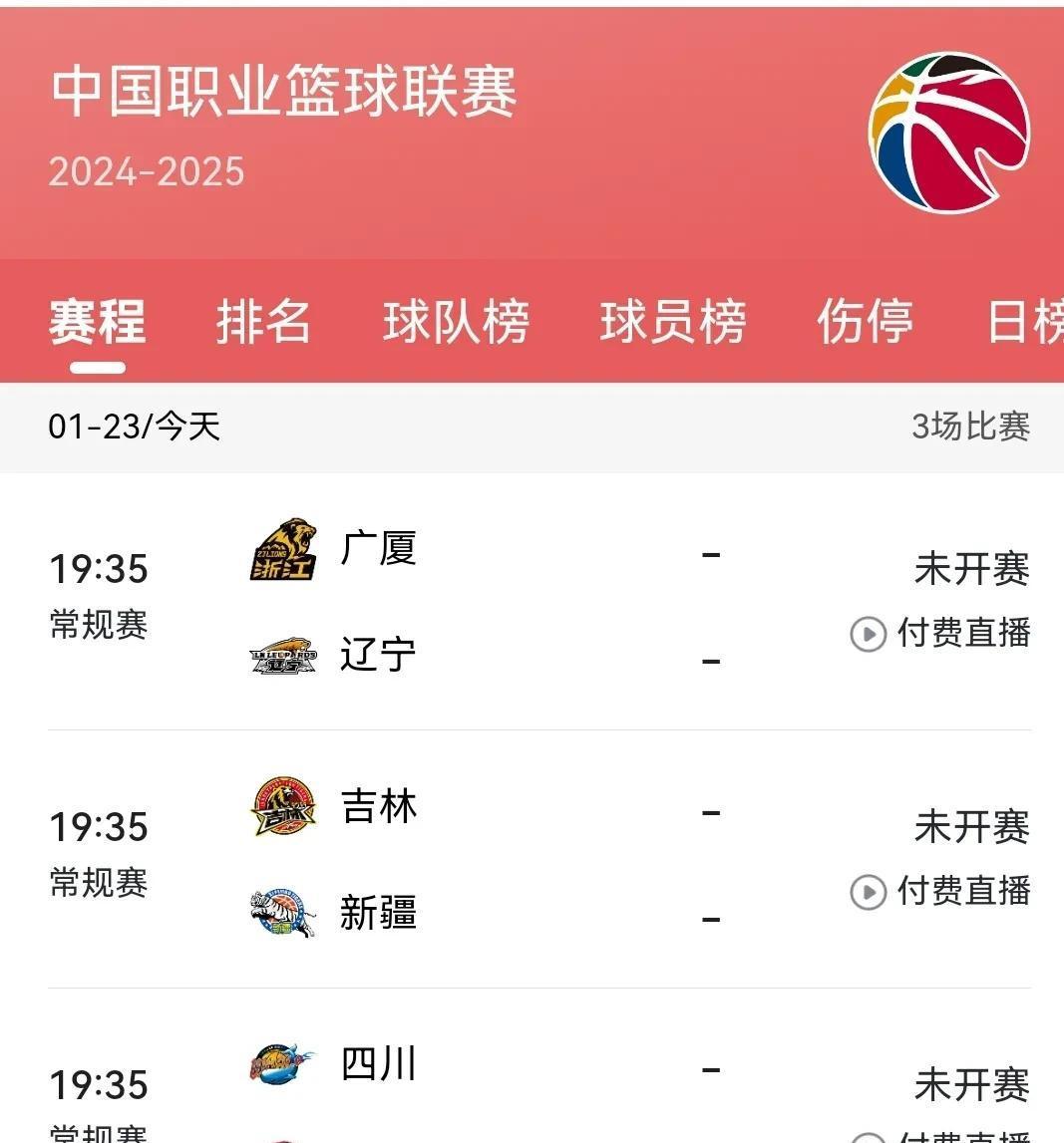 包含季后赛八强对阵：辽宁vs深圳广东vs广厦的词条