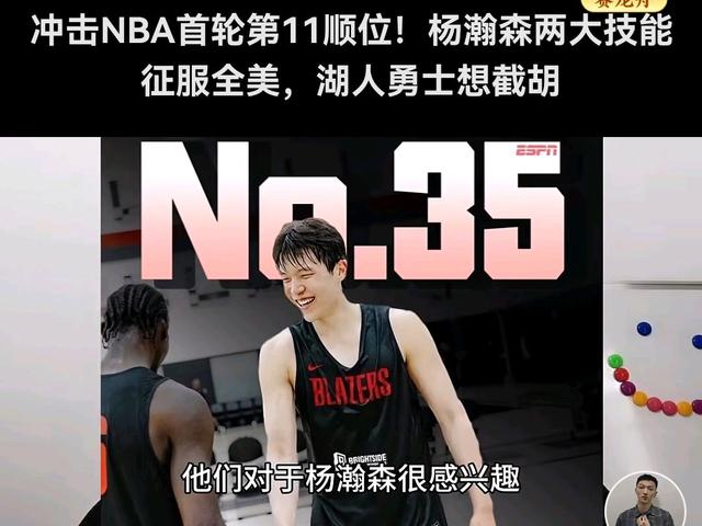 当年姚明都得打斯杯如今杨瀚森也一样