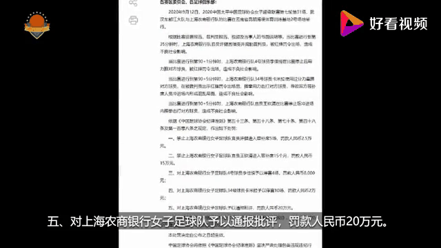 亚足联秋后算账！中国足协遭罚款，原因曝光，双