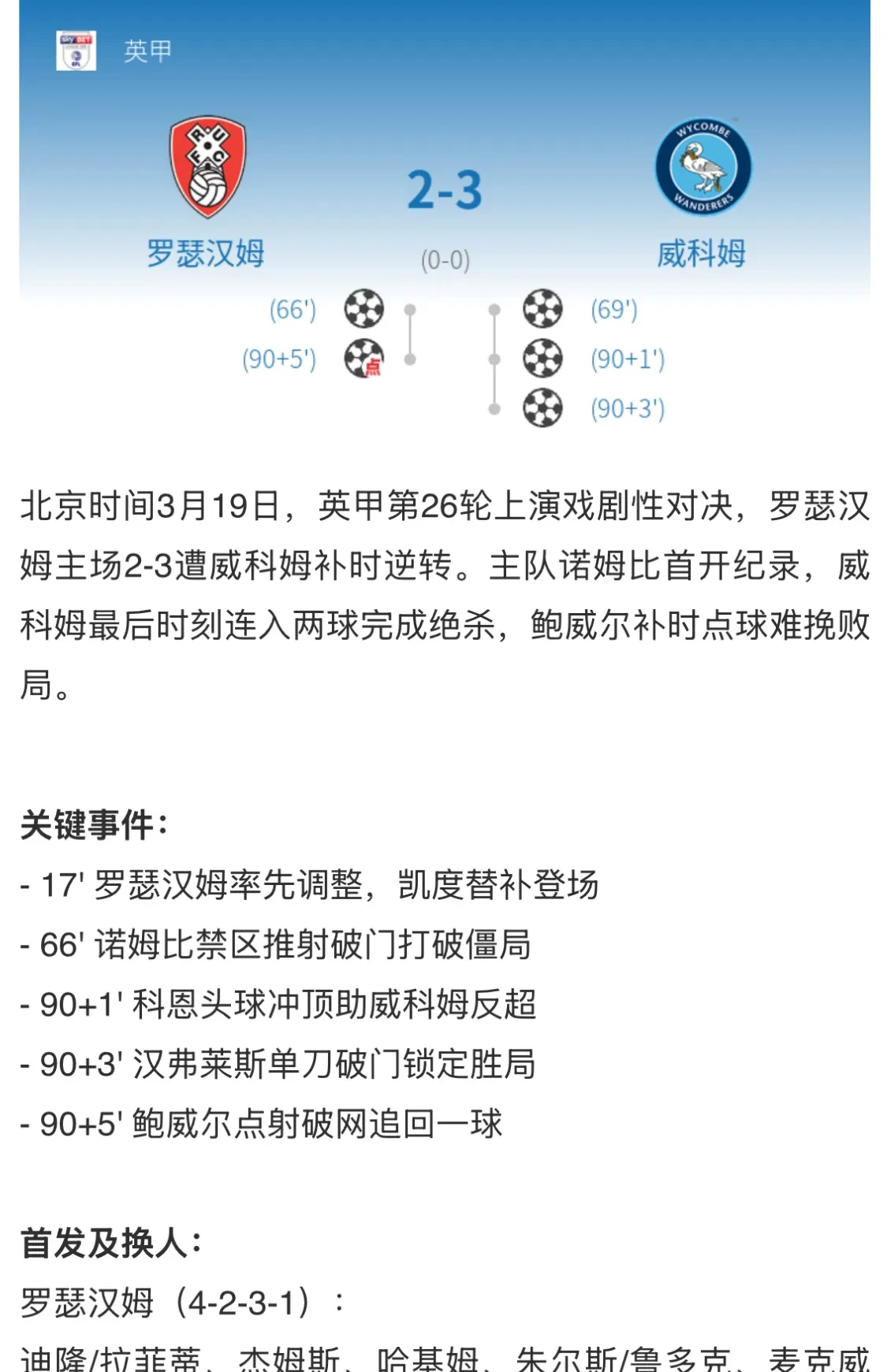 关于英超砸钱有多离谱️英超支出榜第16名，在西甲排第3&法甲排第2的信息