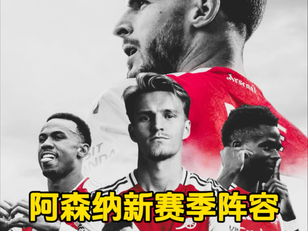 约克雷斯加盟问答：我和阿森纳签约了，最期待和
