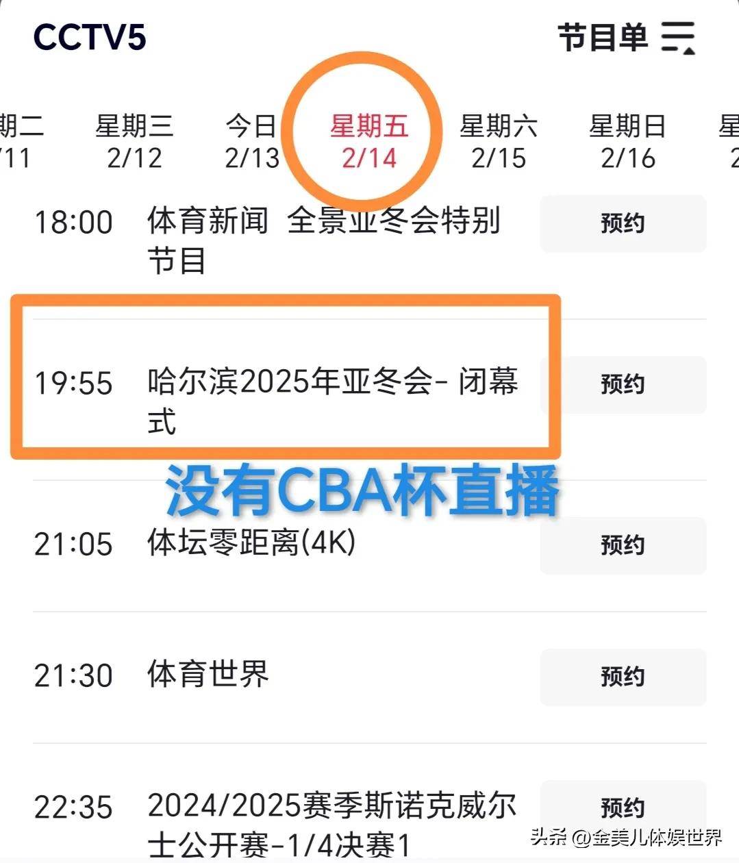 4人停赛3年！新华社：篮协“亮剑”赛场暴力该休矣的简单介绍
