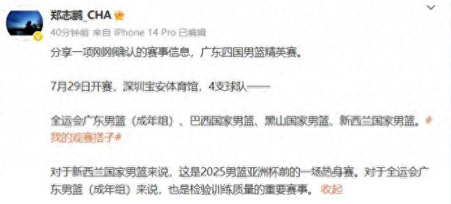 国安官宣门将张健智加盟曾代表广州队出战亚冠联赛的简单介绍