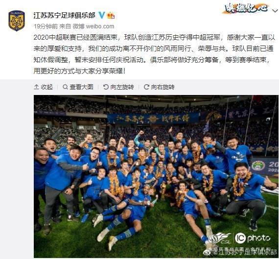 江苏苏宁客场战胜青岛黄海，排名上升的简单介绍