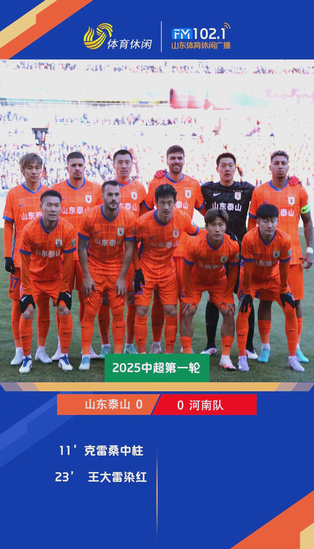 中超赛场带来意外惊喜，不断涌现新星
