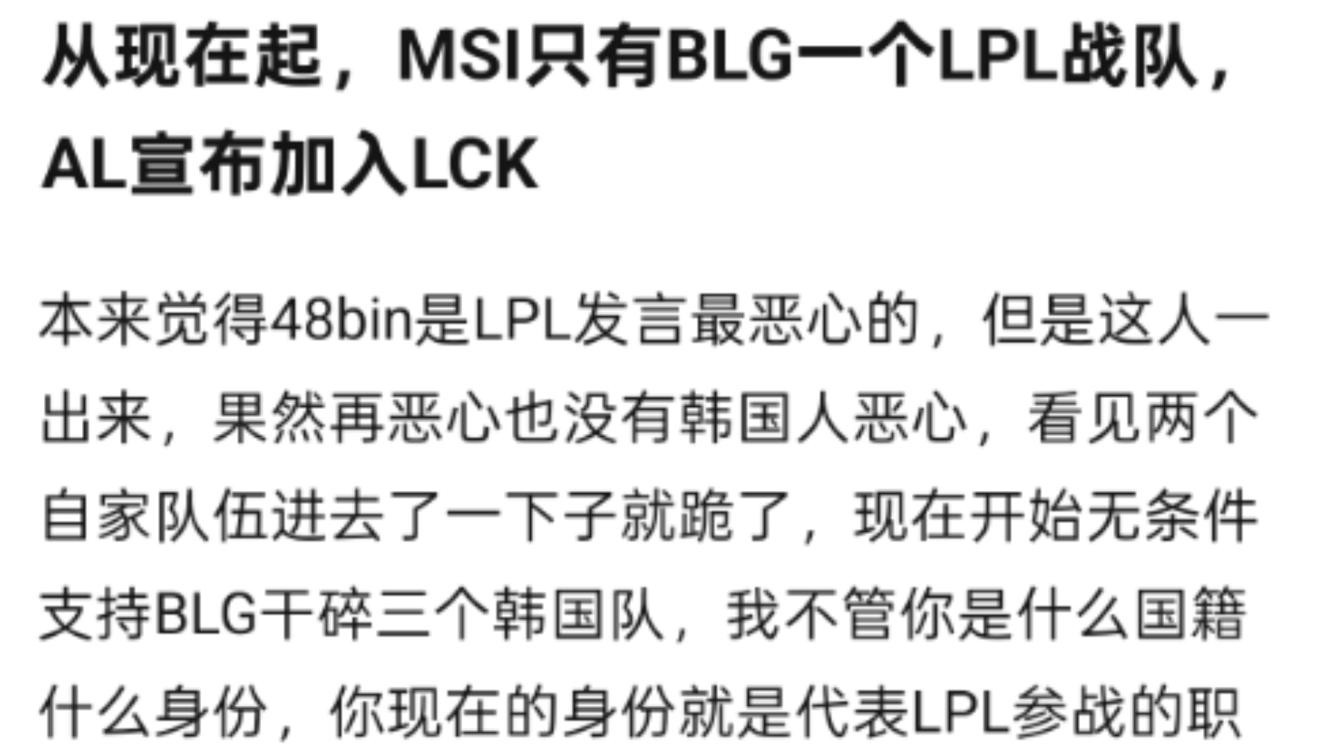 包含MSI：拒绝LCK内战？LPL最后的希望！AL大战T1的词条