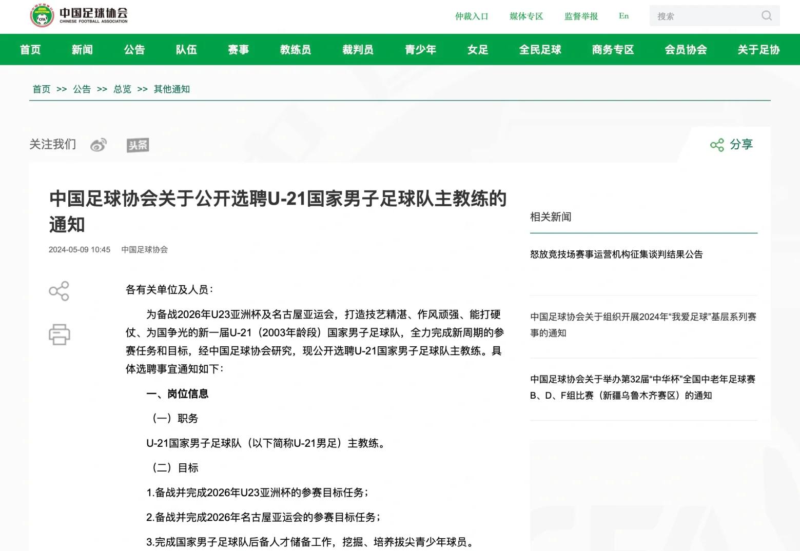 主帅宣布辞职，球队未来不确定