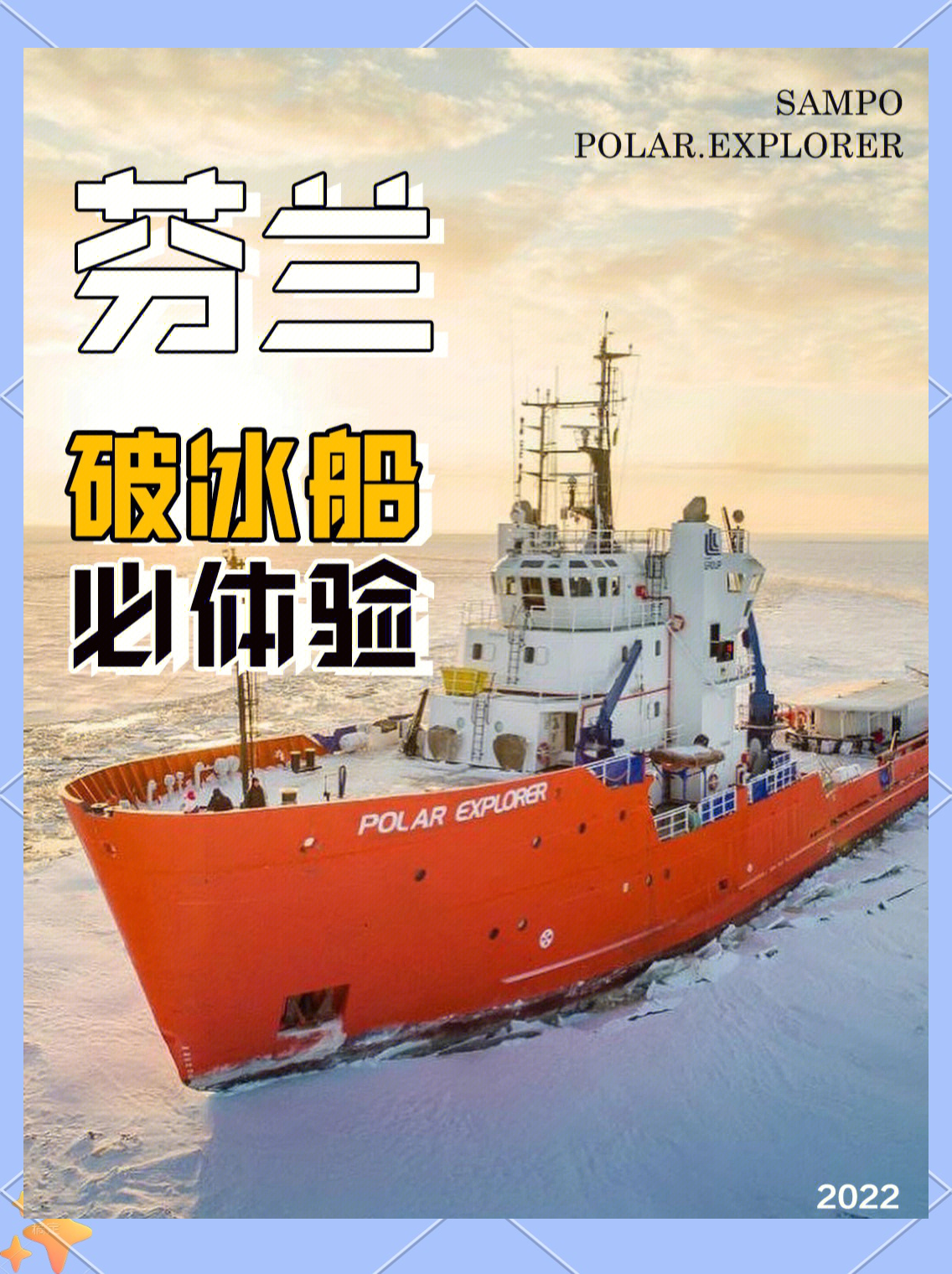 芬兰队势不可挡，欧洲锦标赛瞄准胜利